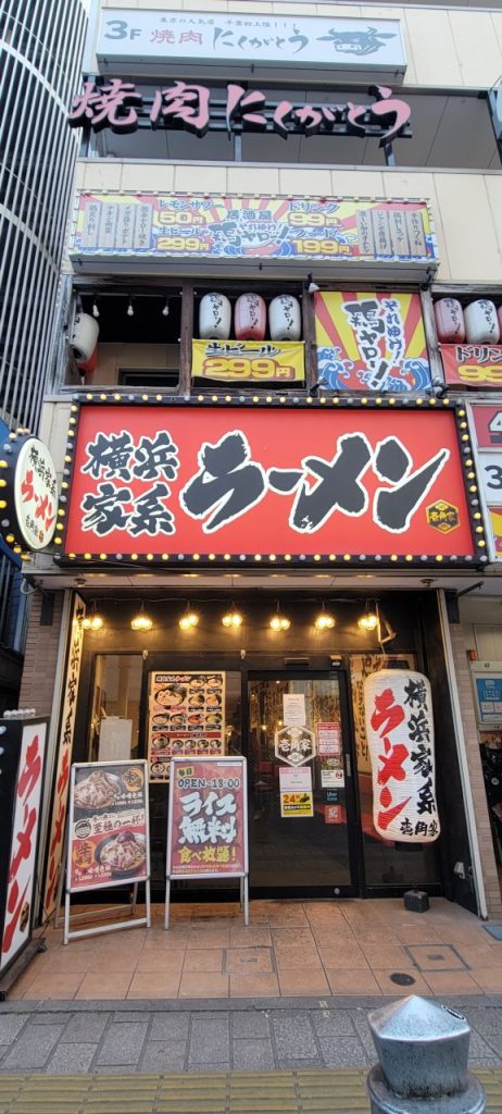 杉田家、武蔵家が混んでいたので、同じ家系のチェーン店壱角家さんでランチです