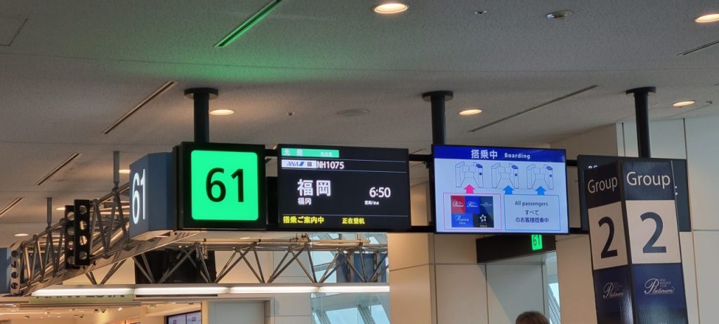 朝２番目の福岡空港行き！福岡出張行ってきます