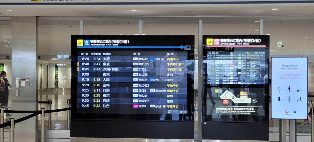 １０分ほど遅れましたが無事福岡空港に到着！さっそく企業に向かいます。