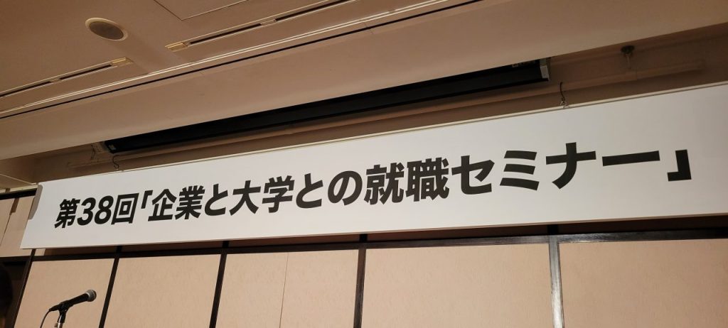 第２部情報交換会が行われます本館４階花です。