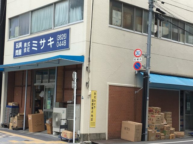 錦糸町にある駄菓子問屋のミサキです