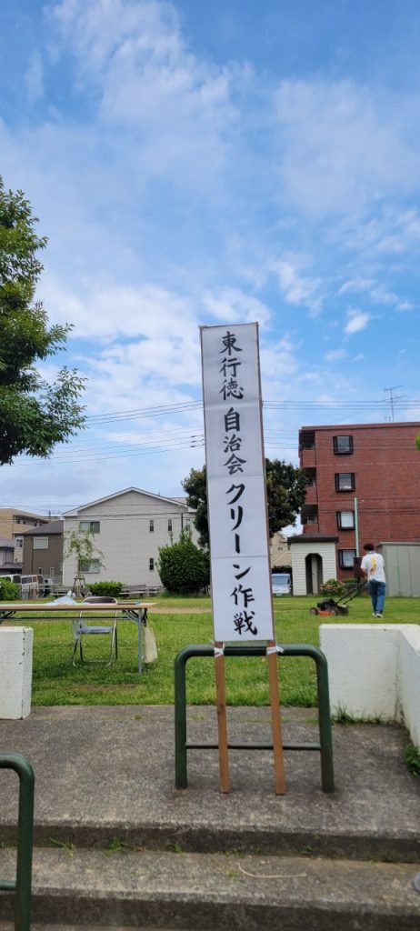 朝は雨が降っていましたが晴天となりクリーン作戦日和です