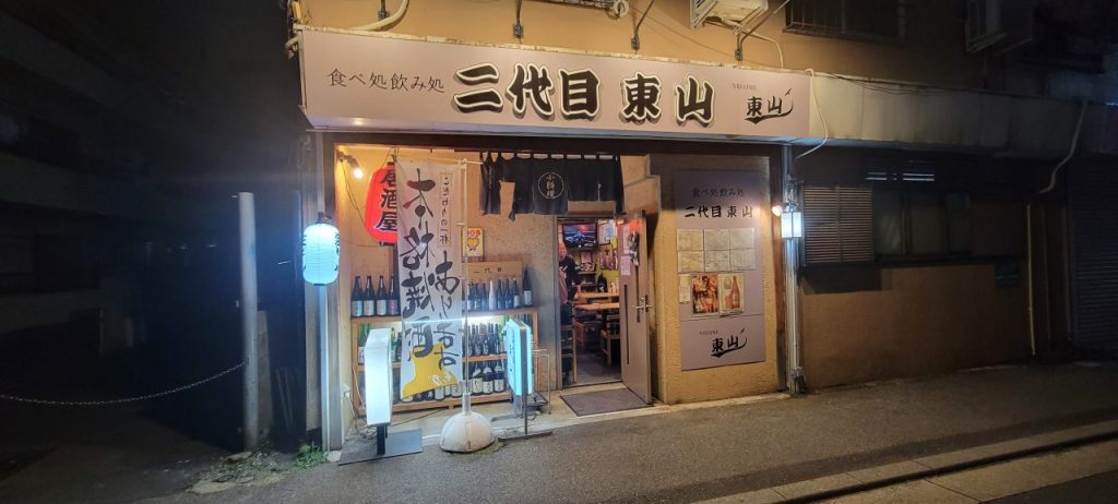 町中にある「二代目東山」、少し分かりづらいかも知れませんが野球好きが集まるお店でした。