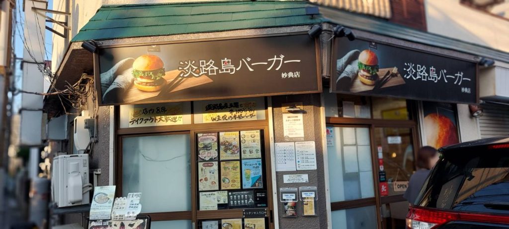 長女が半年以上待っていた淡路島バーガー妙典店に到着です