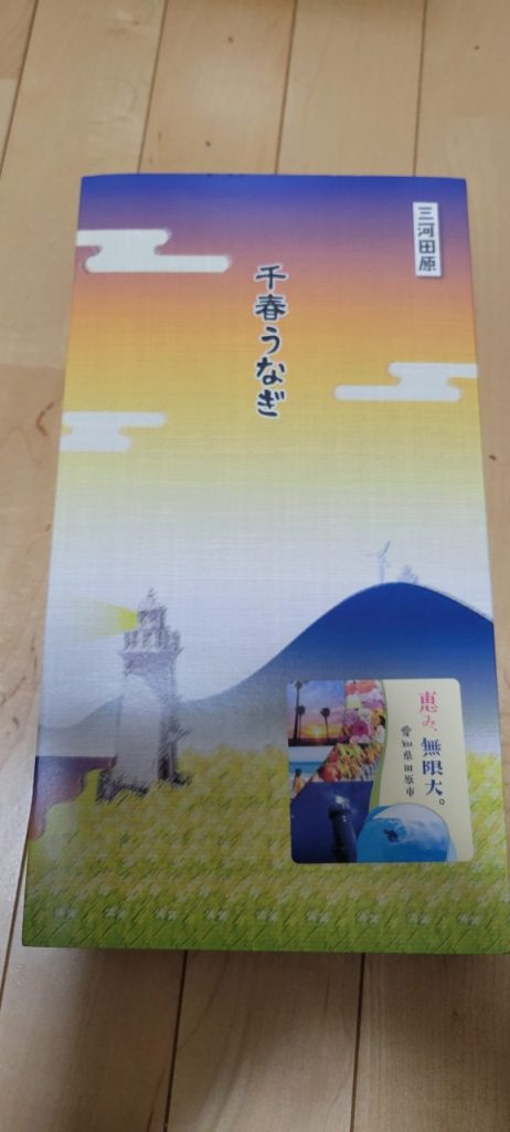 幻の青のウナギは愛知県田原市なんですね