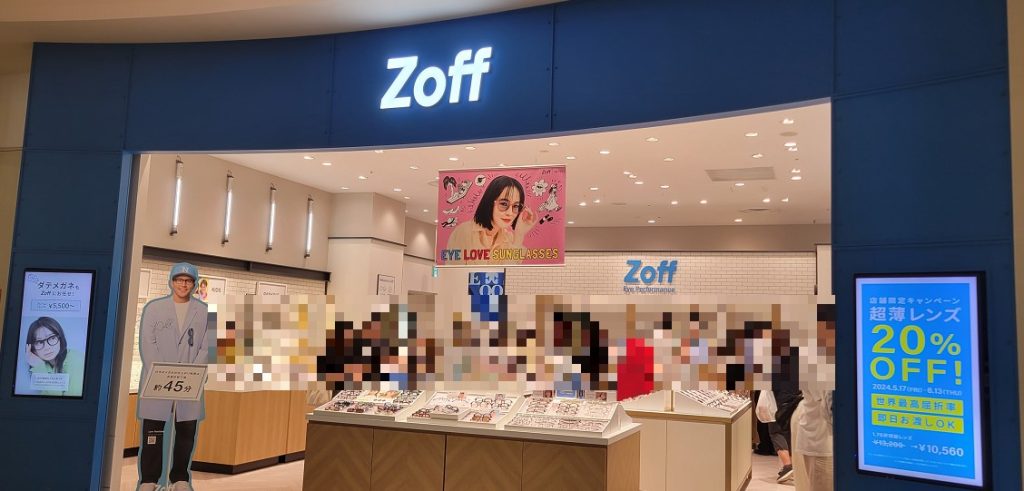 Zoffにメガネを取りに来ました。